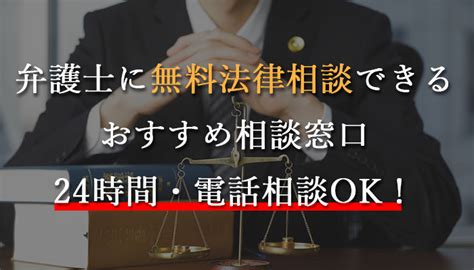 盛岡 弁護士 無料相談|盛岡市で弁護士に無料相談ができる窓口6選【おすす。